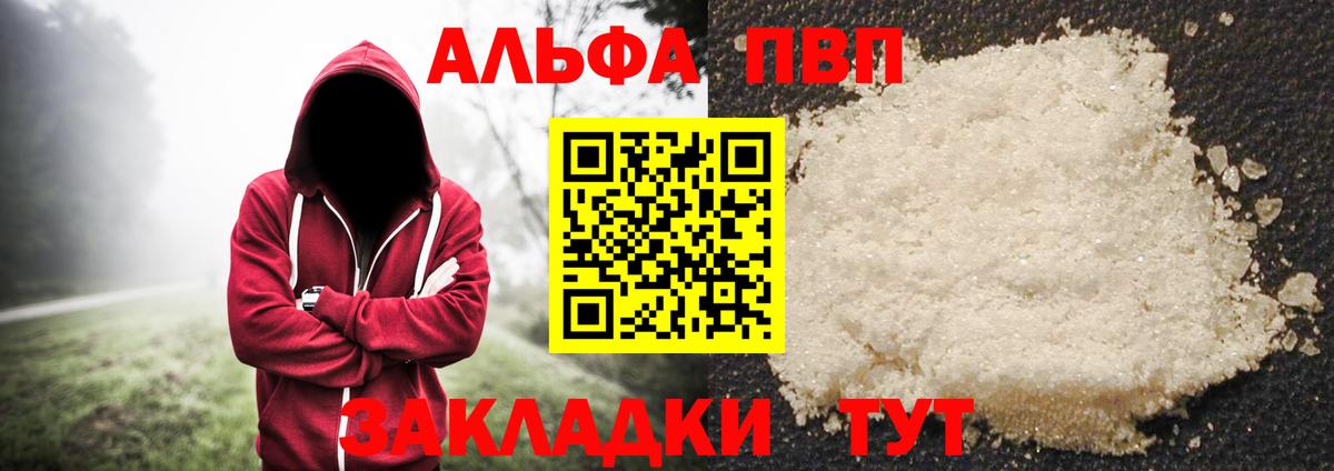 A-PVP Crystall Приморско-Ахтарск