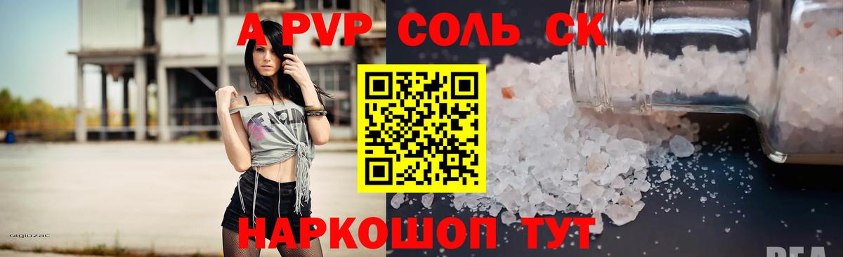 Alfa_PVP мука  A PVP  Альфа ПВП кристаллы  Вход с VPN  Приморско-Ахтарск  купить наркотик  А ПВП крисы CK 