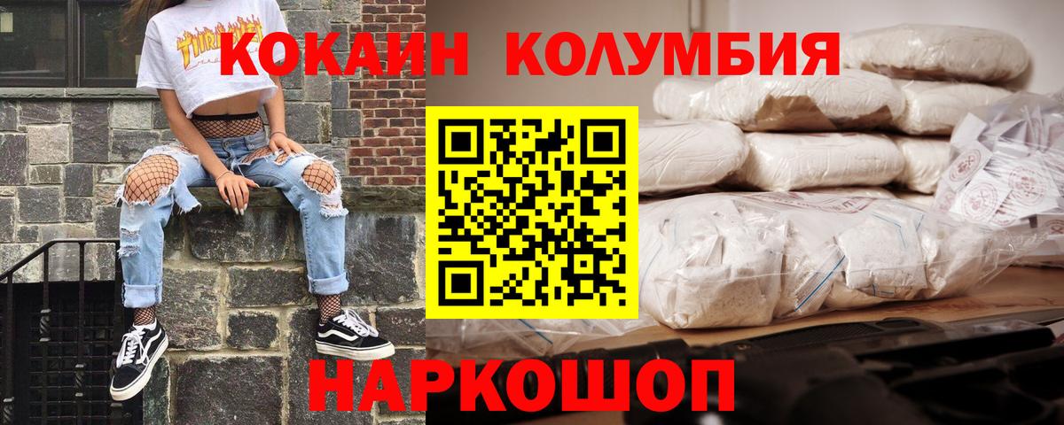 Приморско-Ахтарск  Cocaine Колумбийский  Кокаин Эквадор  Вход с VPN 