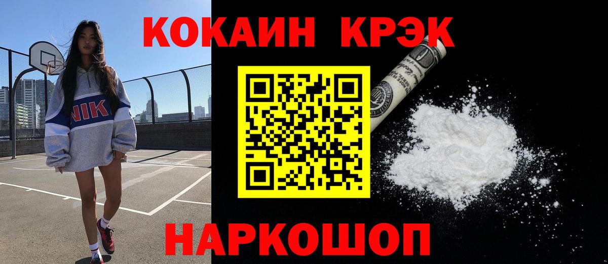 Гашиш  COCAIN  Амфетамин   Кетамин  ЭКСТАЗИ  МАРИХУАНА  Приморско-Ахтарск  Меф МЯУ МЯУ кристаллы  Вход с VPN 