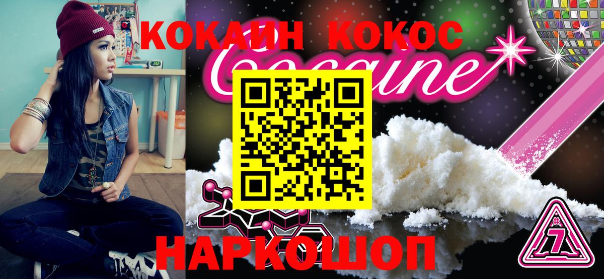 Cocaine VHQ Приморско-Ахтарск