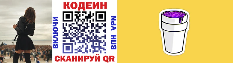 Codein Purple Drank  блэк спрут ССЫЛКА  Приморско-Ахтарск 