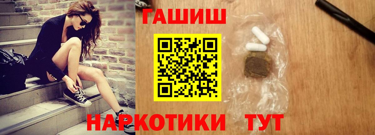 Приморско-Ахтарск  ГАШИШ Cannabis  Вход с VPN  ГАШ ice o lator 