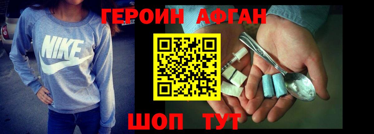 Приморско-Ахтарск  Героин афганец  Вход с VPN 