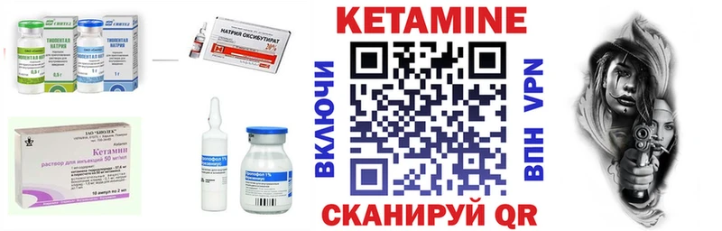 КЕТАМИН VHQ  Приморско-Ахтарск 