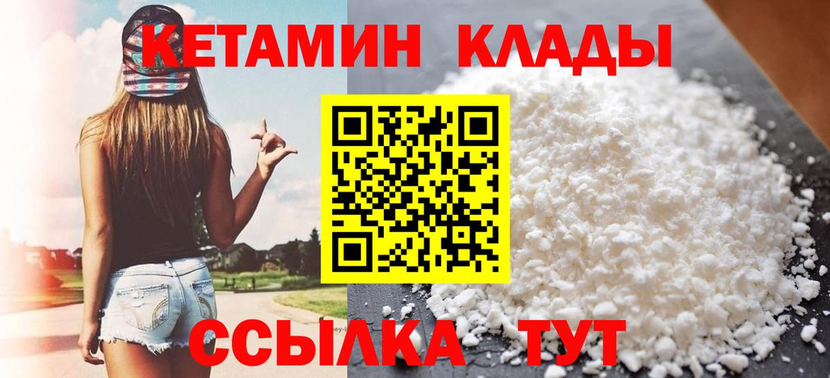 Кетамин ketamine  Вход с VPN  Приморско-Ахтарск  КЕТАМИН ketamine 