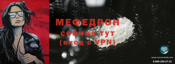 мефедрон Нефтекумск