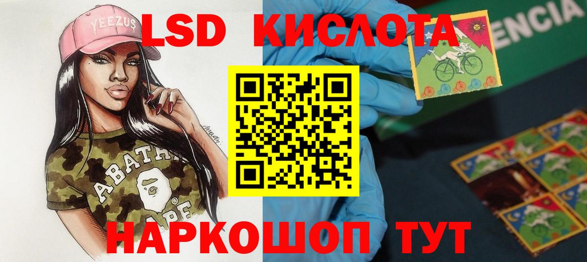 ЛСД экстази кислота Приморско-Ахтарск