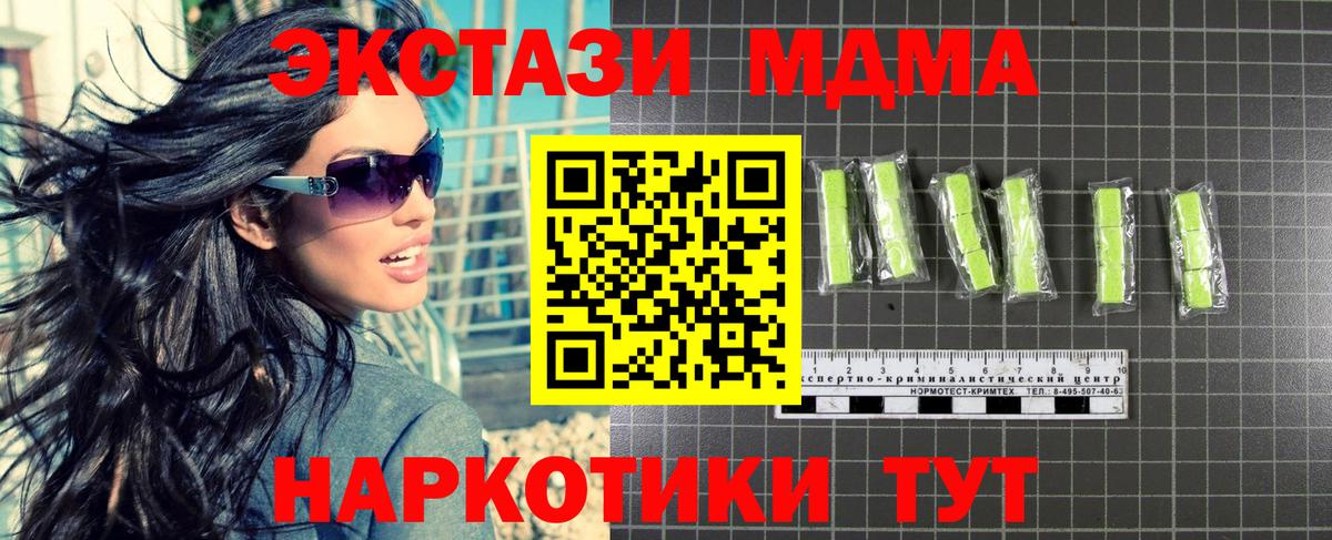 Приморско-Ахтарск  МДМА Molly  Вход с VPN  MDMA Molly 