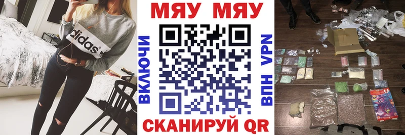 МЯУ-МЯУ VHQ  Приморско-Ахтарск 