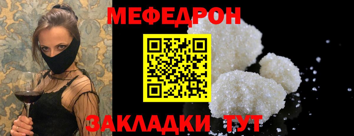 Меф  Меф mephedrone  МЕФ  Вход с VPN  Меф мяу мяу  Приморско-Ахтарск 