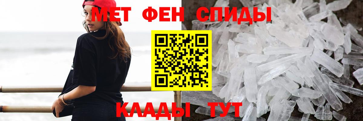Приморско-Ахтарск  Первитин Methamphetamine  Вход с VPN 