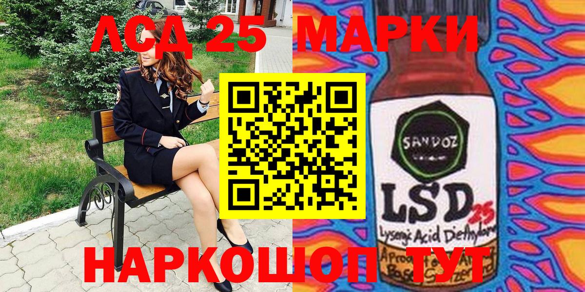 Приморско-Ахтарск  Марки 25I-NBOMe 1500мкг  Вход с VPN 