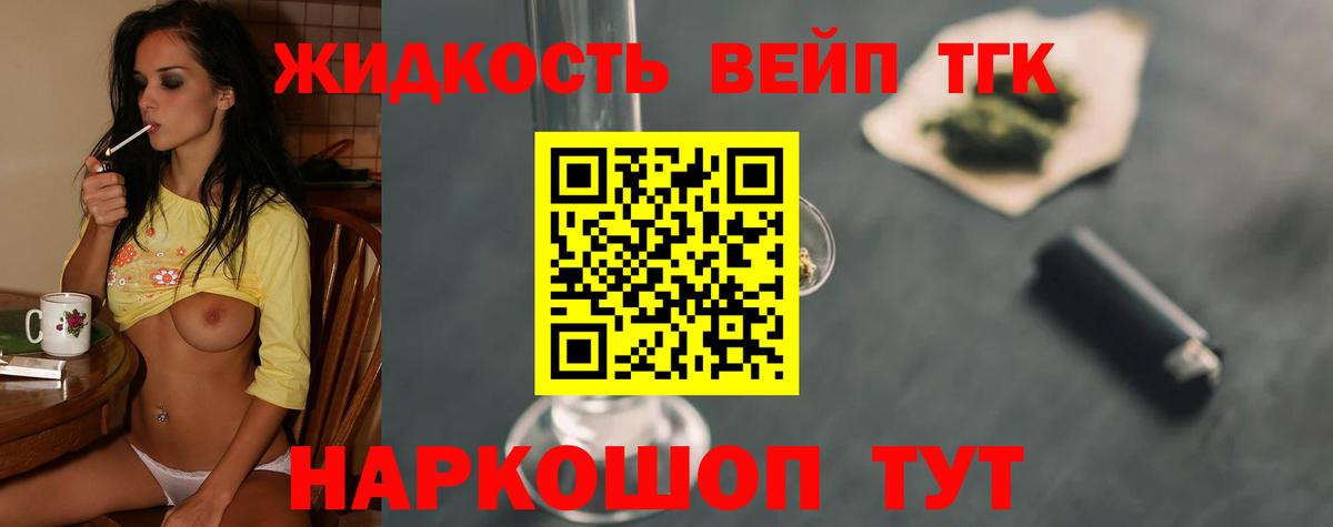 Приморско-Ахтарск  Дистиллят ТГК концентрат  Вход с VPN 
